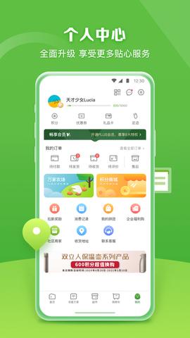 华润万家网上购物app下载_华润万家网上购物商城app下载v3.6.2-麦块安