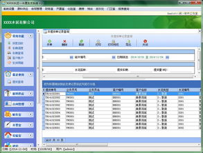 【自主研发一卡通发货系统 专业的水泥发货系统软件】- 中国IT网