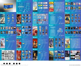 电视娱乐购物系统界面图片
