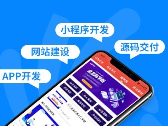 浙江软件开发公司-闯关游戏开发APP寄售商城系统