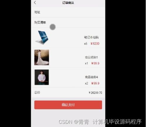 java计算机毕业设计基于微信小程序的网上购物系统 程序 lw 部署