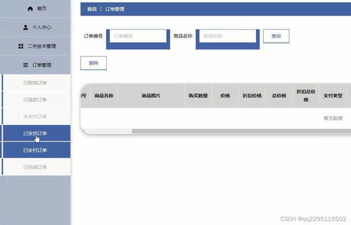 vue springboot基于javaweb的二手儿童绘本网上商城交易系统设计与实现